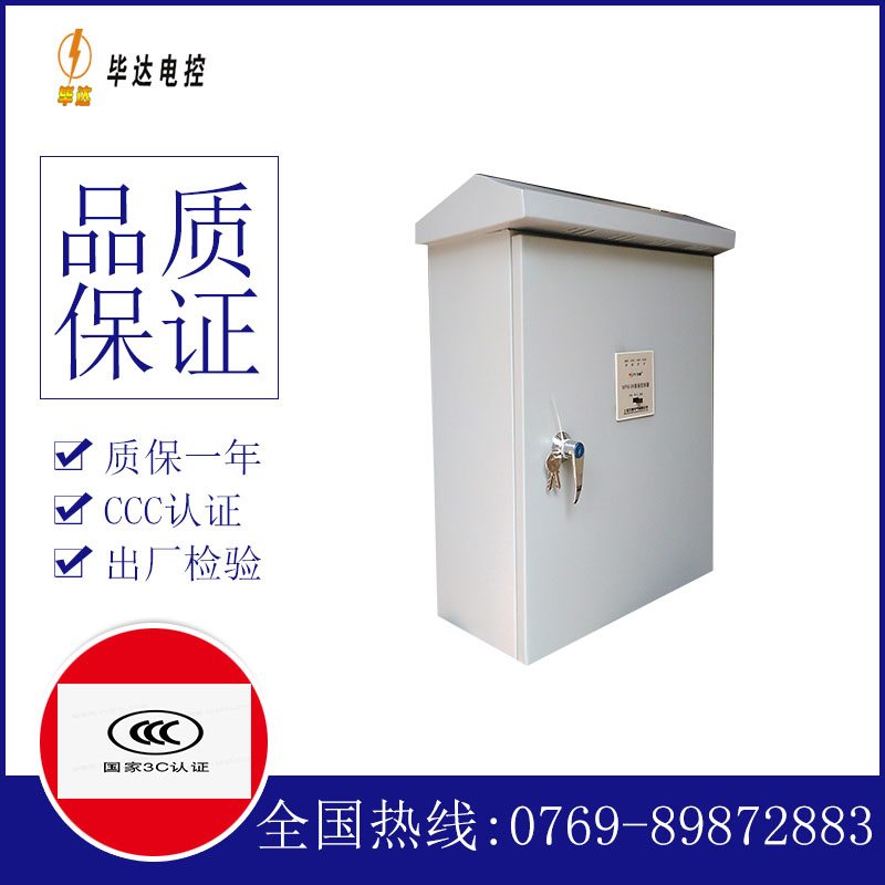 旬阳户外配电箱