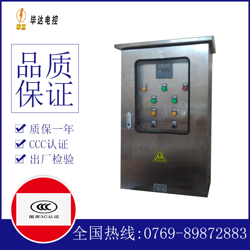 旬阳路灯控制箱